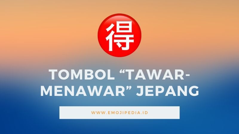 Arti Emoji Tombol Menawar Jepang by Emojipedia.ID
