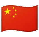 Emoji Bendera Tiongkok Google