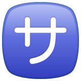Emoji Tombol Biaya Layanan Jepang WhatsApp