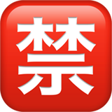 Emoji Tombol Dilarang Jepang Apple