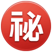Emoji Tombol Rahasia Jepang Samsung