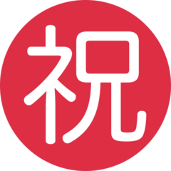 Emoji Tombol Selamat Jepang Twitter